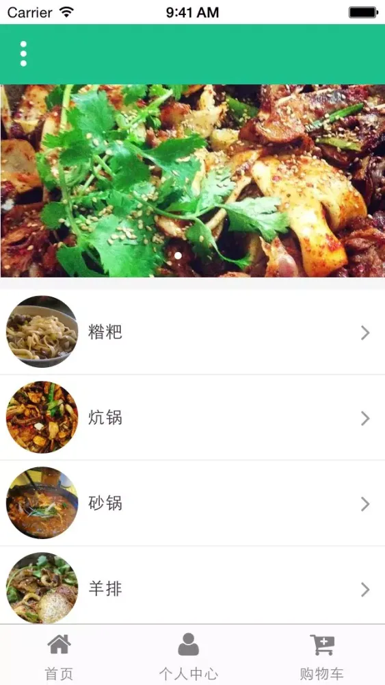 Capturas de pantalla de 青海湖旅游