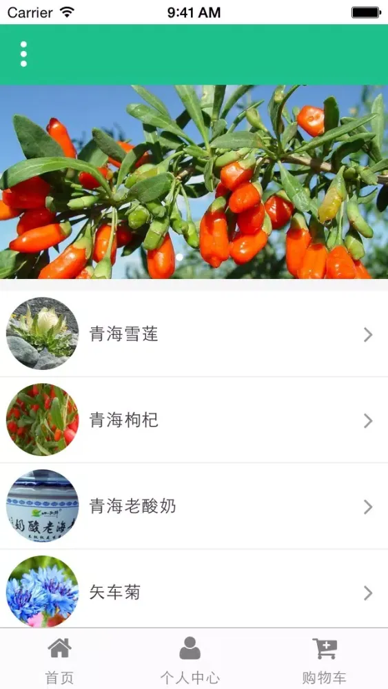 Capturas de pantalla de 青海湖旅游