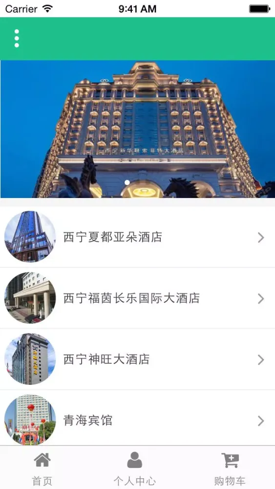 Capturas de pantalla de 青海湖旅游