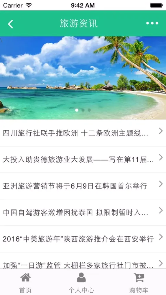 Capturas de pantalla de 青海湖旅游