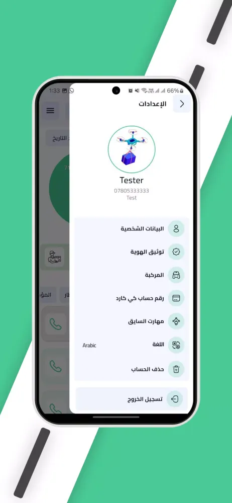 تسليم Screenshots