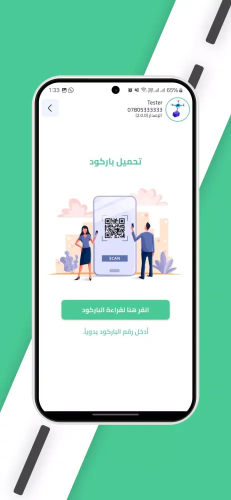تسليم Screenshots
