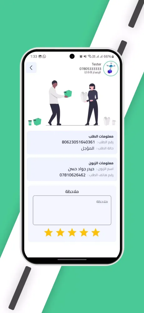 تسليم Screenshots
