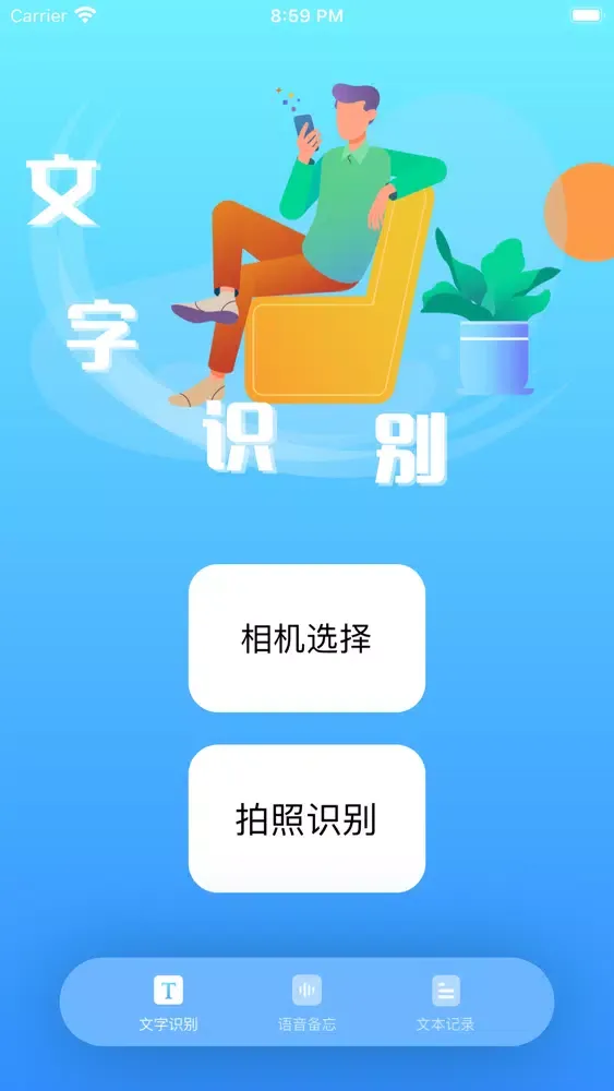 Tangkapan skrin 语音记事本-日记本·笔记本