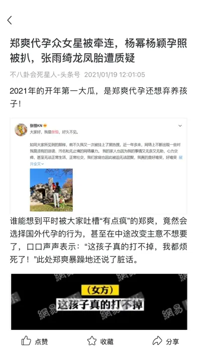 ภาพหน้าจอของ 智能综合搜索