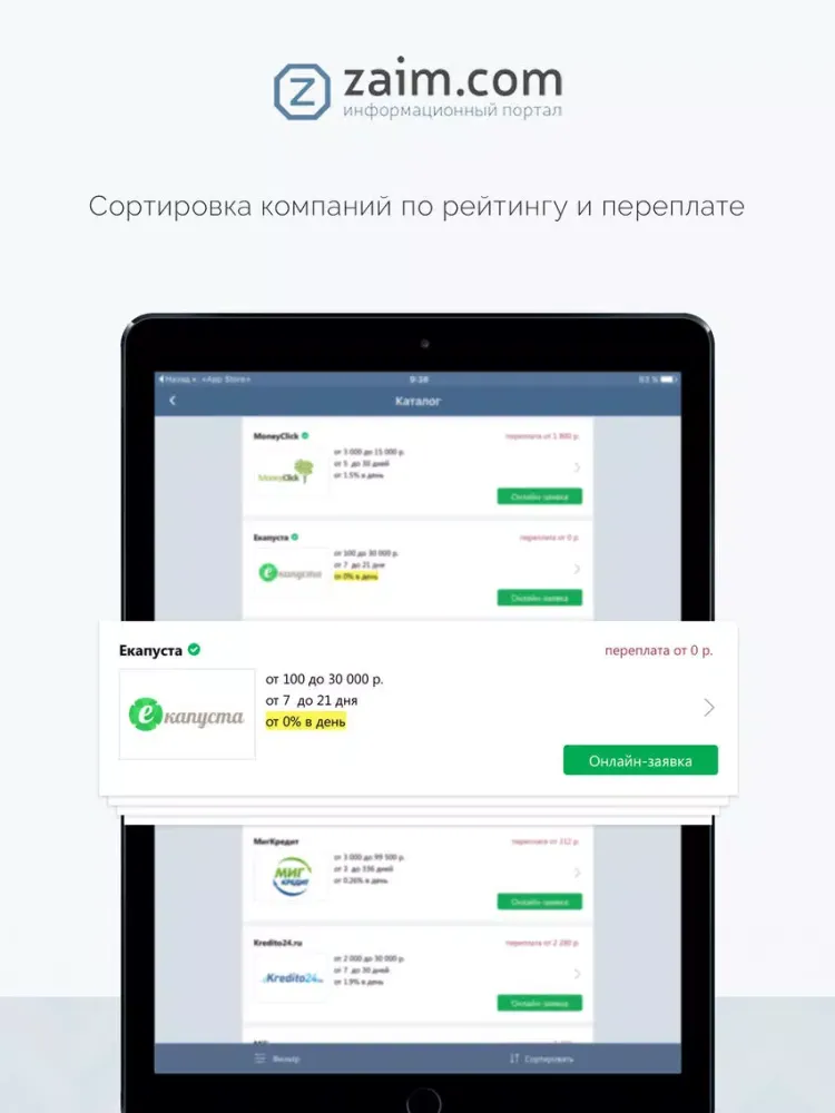 Screenshot di Zaim.com - займы онлайн iPad 