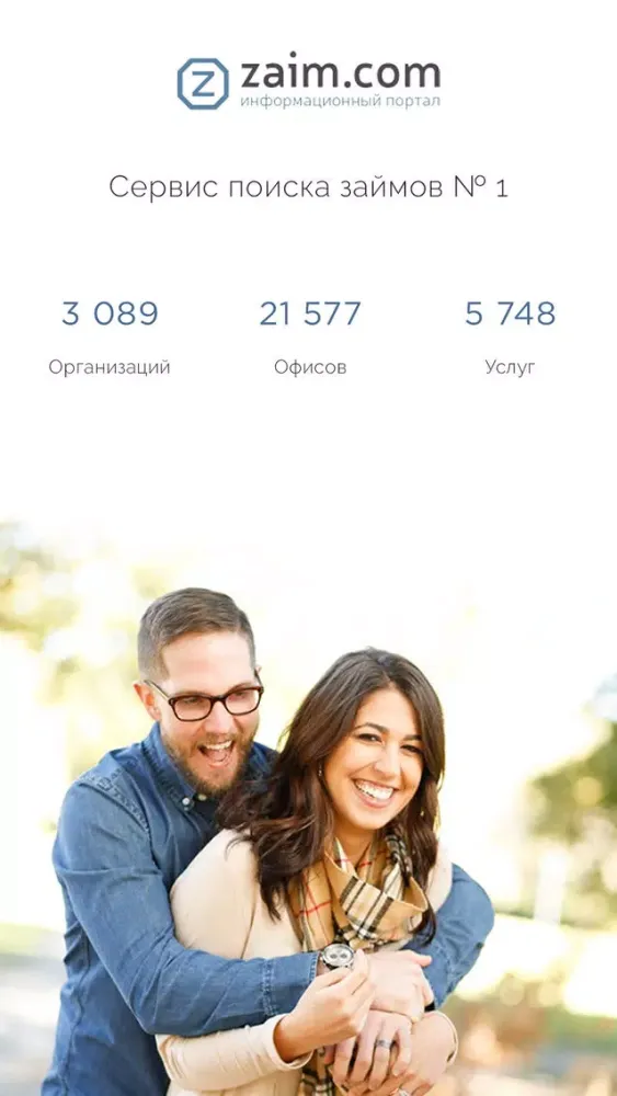 Screenshot di Zaim.com - займы онлайн