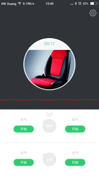 Captures d'écran de 汽车按摩椅