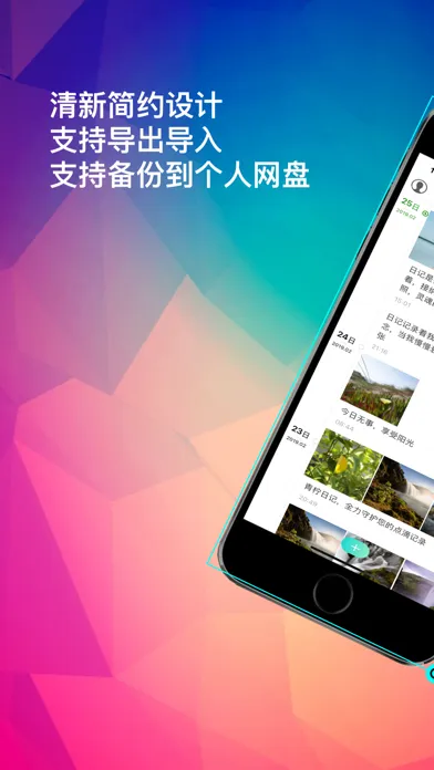 青柠日记 스크린샷