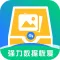 强力数据恢复-数据丢失恢复大师