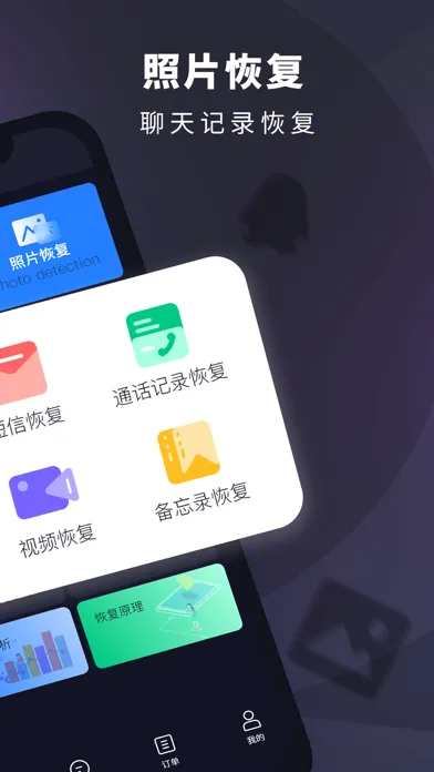 强力数据恢复-数据丢失恢复大师应用截图