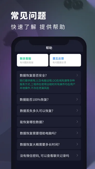 强力数据恢复-数据丢失恢复大师应用截图