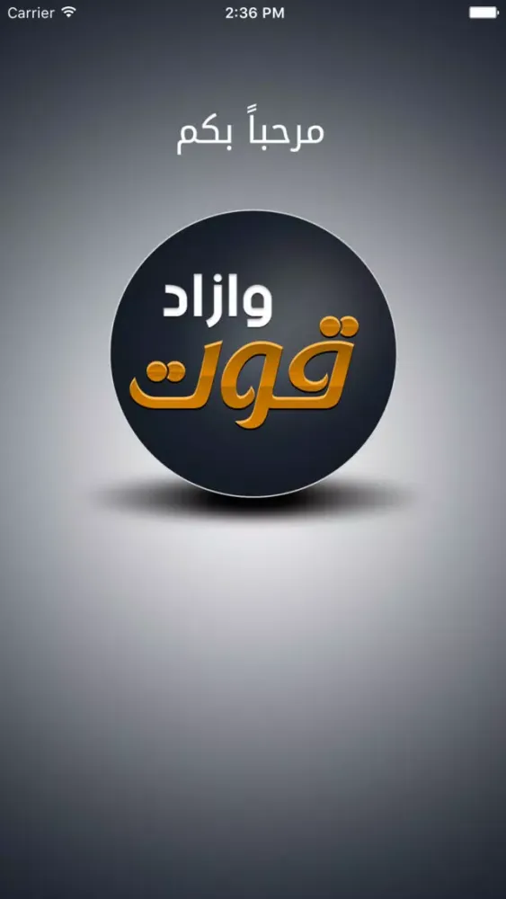 قوت آب توصيل应用截图