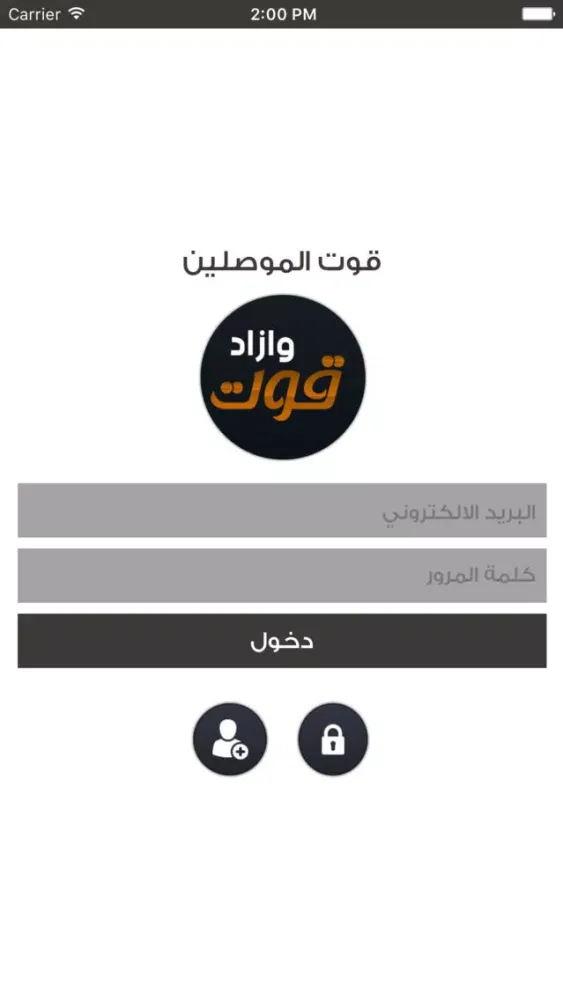 قوت آب توصيل应用截图