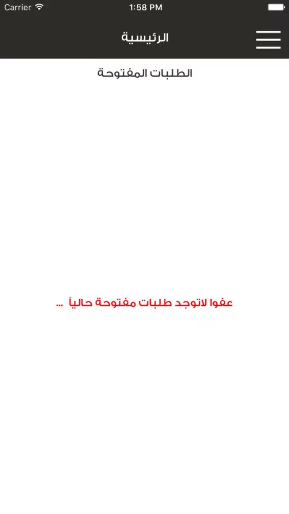 قوت آب توصيل应用截图