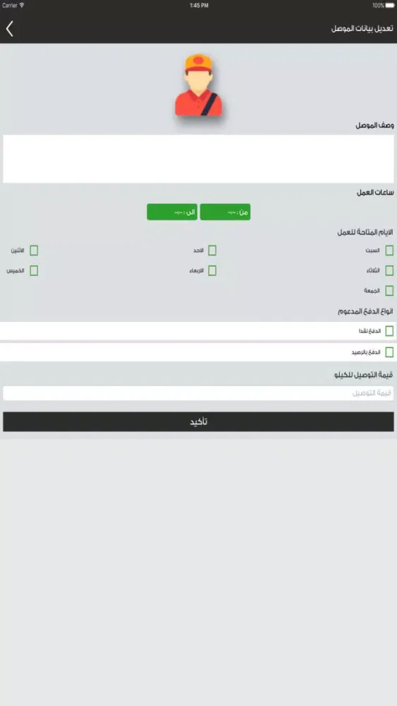 قوت آب توصيل应用截图