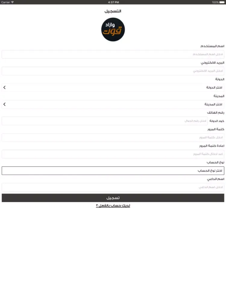 تصاویر قوت آب متاجر iPad 