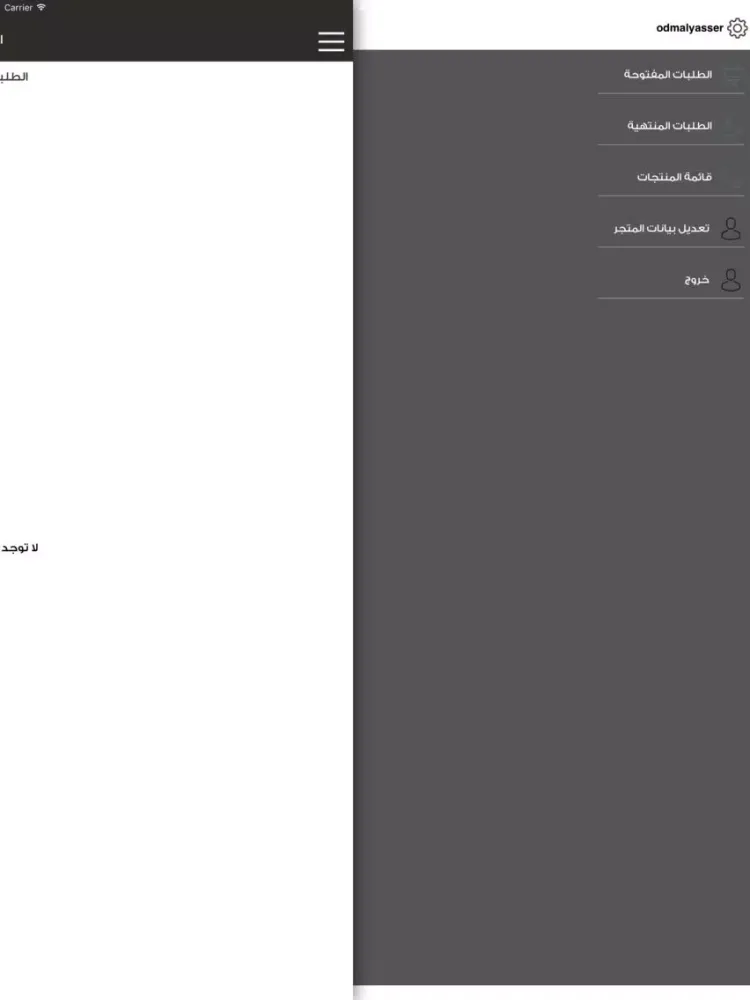 تصاویر قوت آب متاجر iPad 