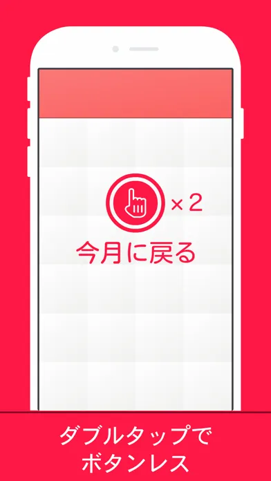 【みんなのカレンダー】 Japan Calendar 祝日应用截图