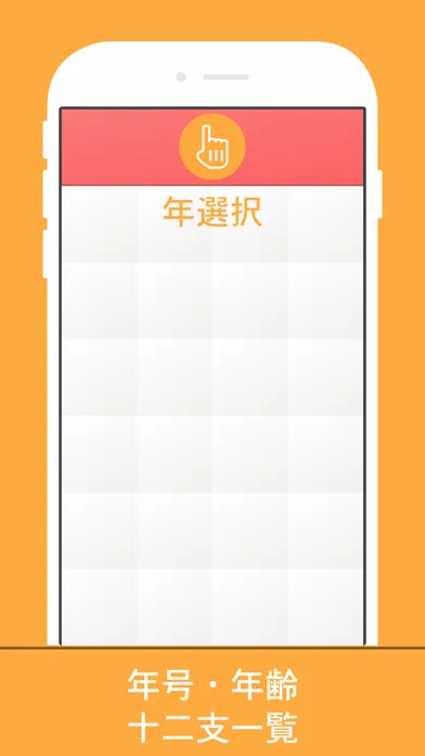 【みんなのカレンダー】 Japan Calendar 祝日应用截图