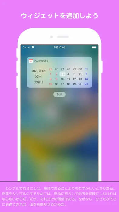 【みんなのカレンダー】 Japan Calendar 祝日应用截图