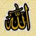 أيات وسور قرأنية - ملصقات