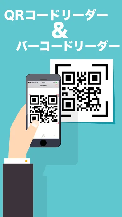 QRコードリーダー & バーコードリーダー سکرین شاٹس