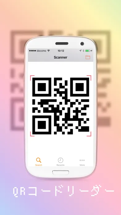 ภาพหน้าจอของ QRコードリーダー 無料