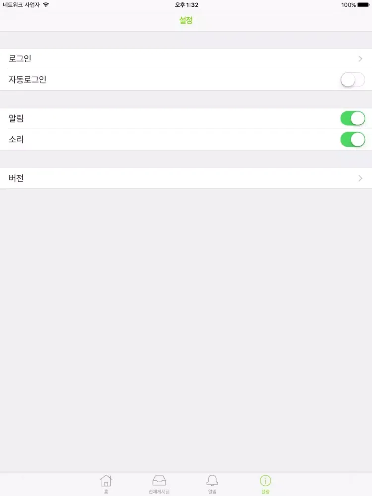 Ảnh chụp màn hình của (가칭)괴정지역주택조합 iPad 