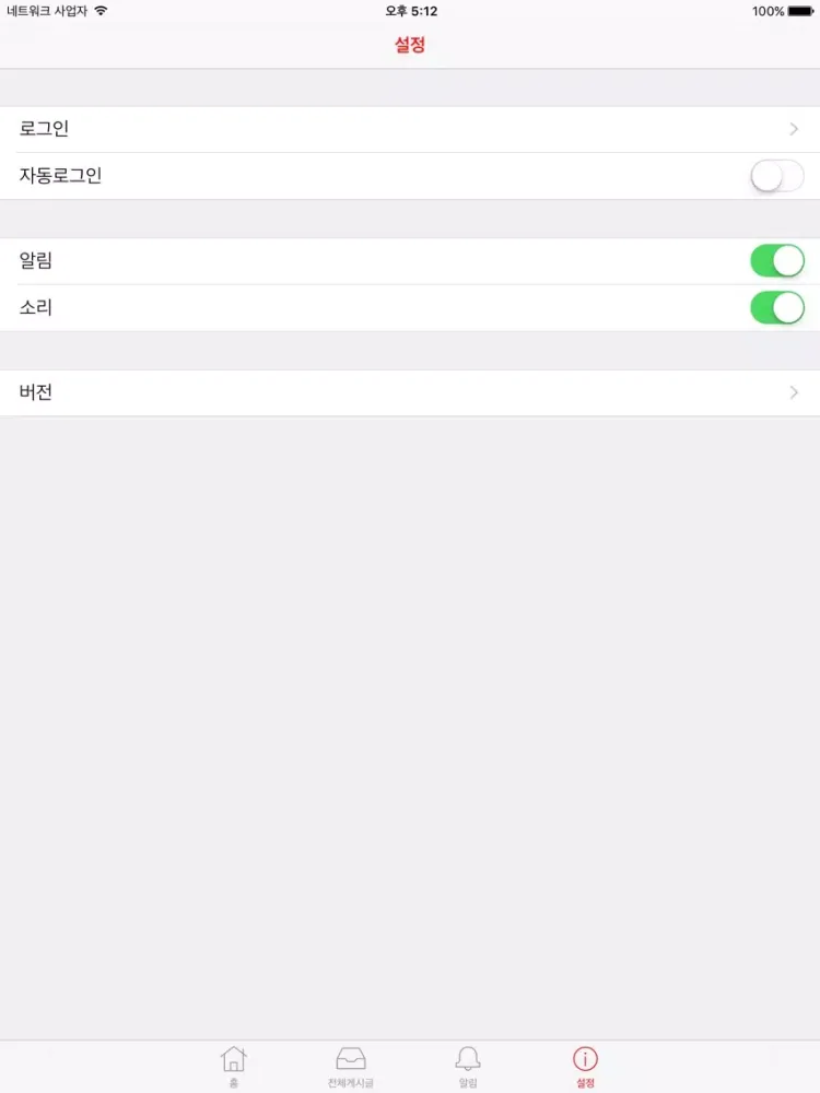 Ảnh chụp màn hình của 쏘유헤어뷰 대방점 iPad 