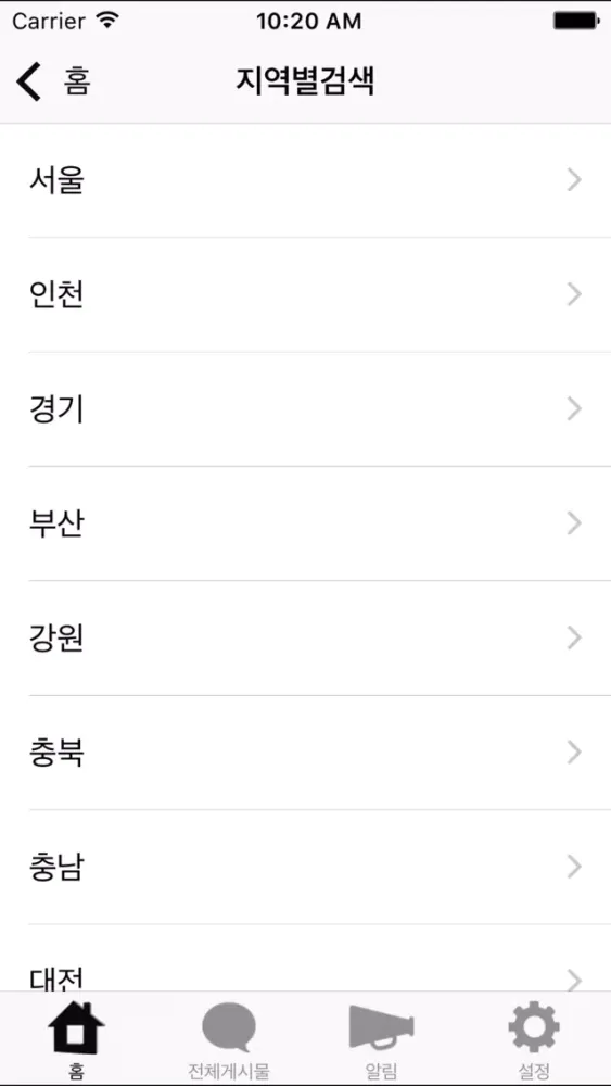 Captures d'écran de 토닥토닥.