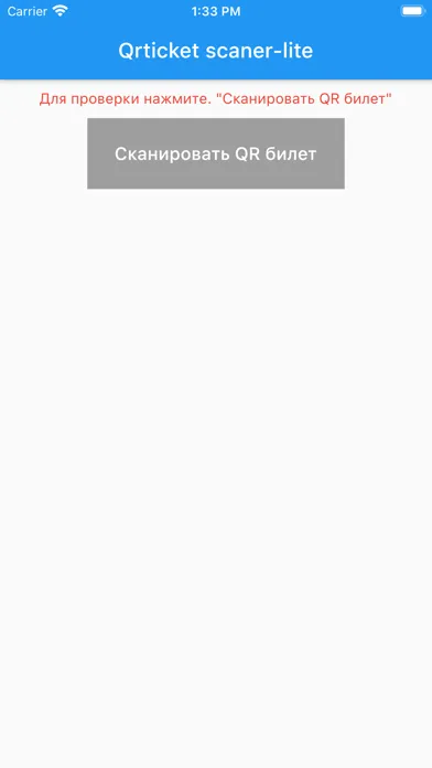 Screenshot di Сканер билетов QRTicket.com.ua