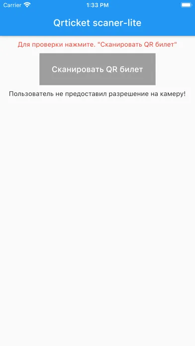 Screenshot di Сканер билетов QRTicket.com.ua