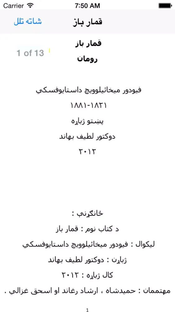 Tangkapan layar Qemar Baaz Pashto