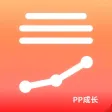 PP成长 - 轻捷体重本
