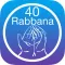 40 Rabbana from the Quran - ربنا من القرآن الكريم 40