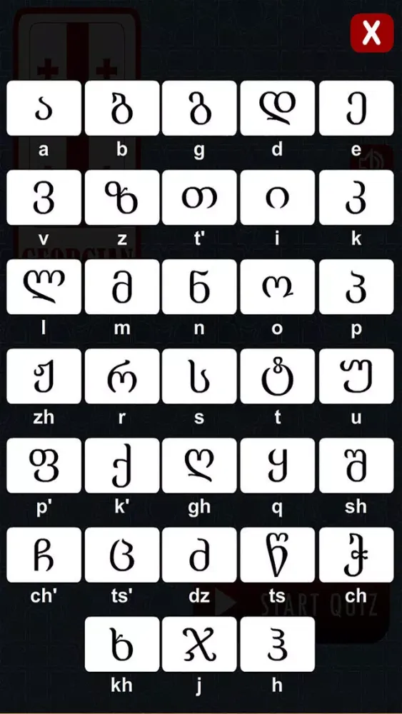 Georgian Alphabet Quiz应用截图