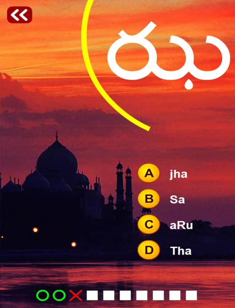تصاویر Telugu (Indian) Alphabet Quiz iPad 