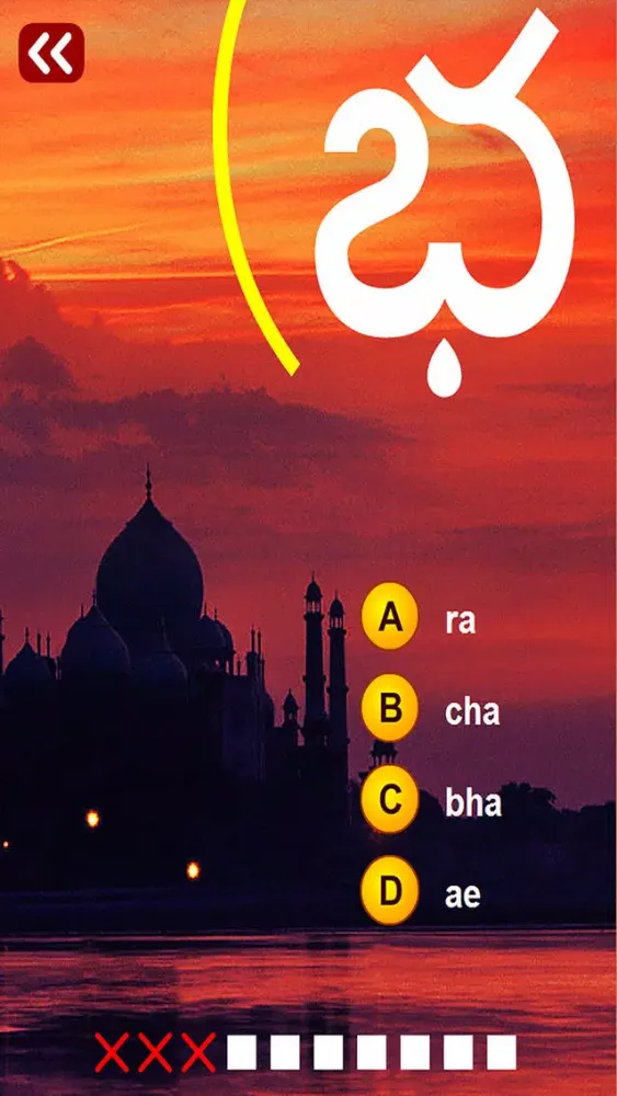 تصاویر Telugu (Indian) Alphabet Quiz