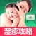 湿疹宝宝-专业婴儿湿疹护理、治疗全攻略