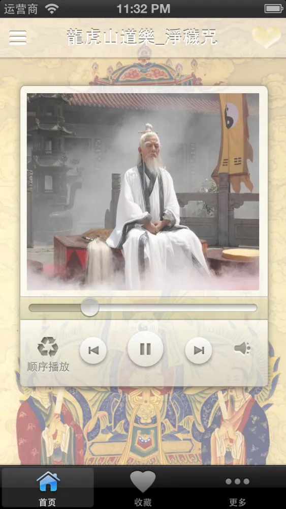 تصاویر 道教音乐大全