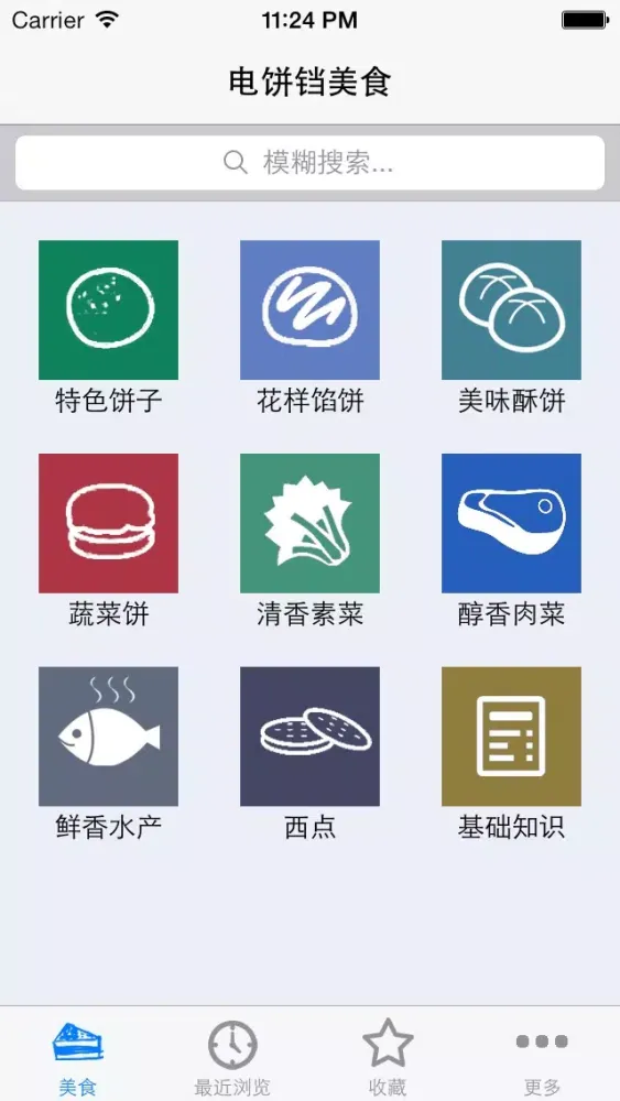 电饼铛美食(手把手一步一图教你做） স্ক্রিনশট