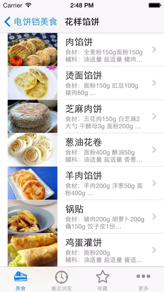电饼铛美食(手把手一步一图教你做） স্ক্রিনশট