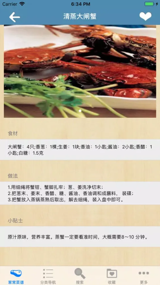 Tangkapan layar 家常菜谱大全2000+