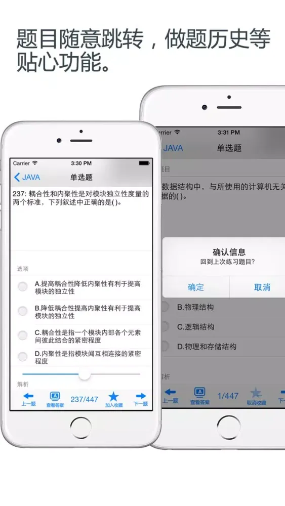 计算机二级MS OFFICE题库 2017最新 Screenshots