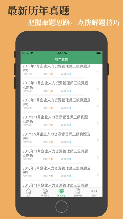 صور 人力资源三级考试鑫题库