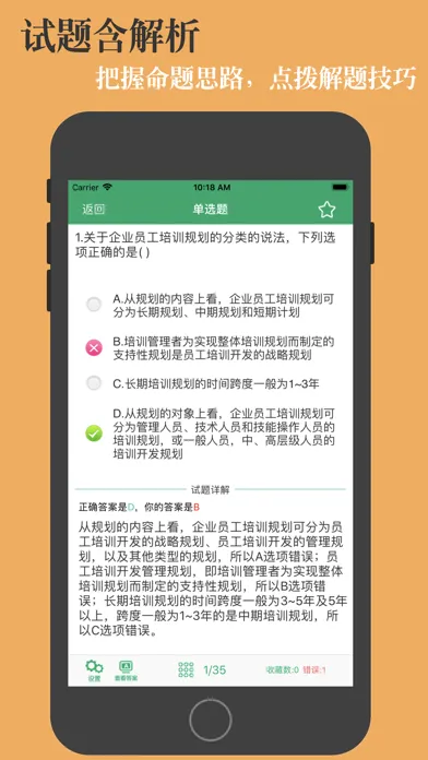 صور 人力资源三级考试鑫题库