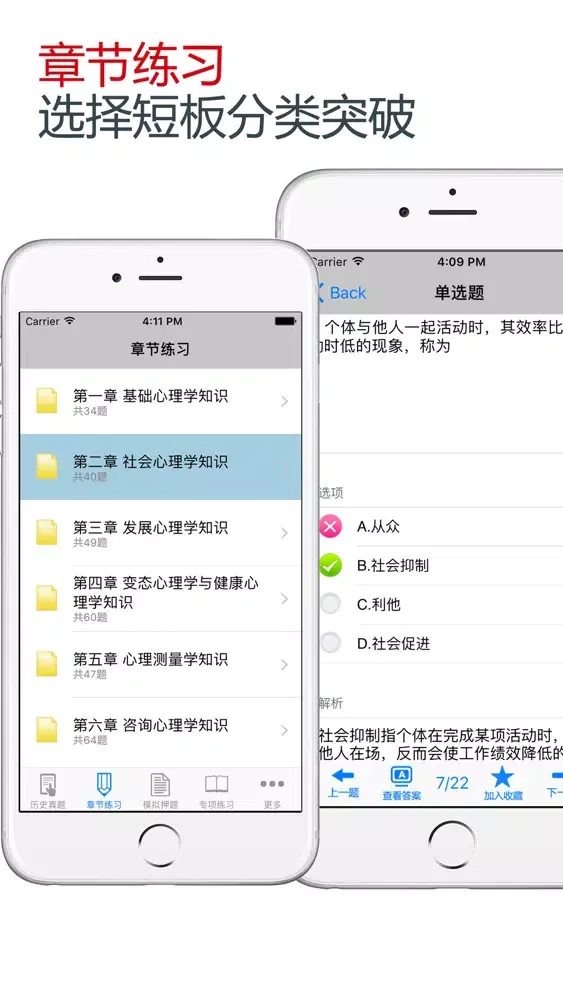 تصاویر 心理咨询师二级考试最全题库