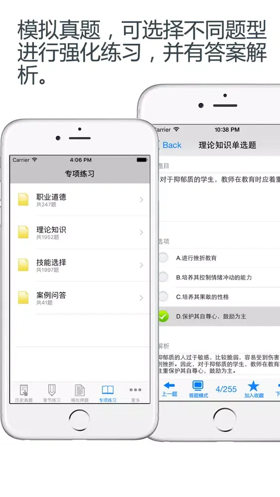 تصاویر 心理咨询师二级考试最全题库