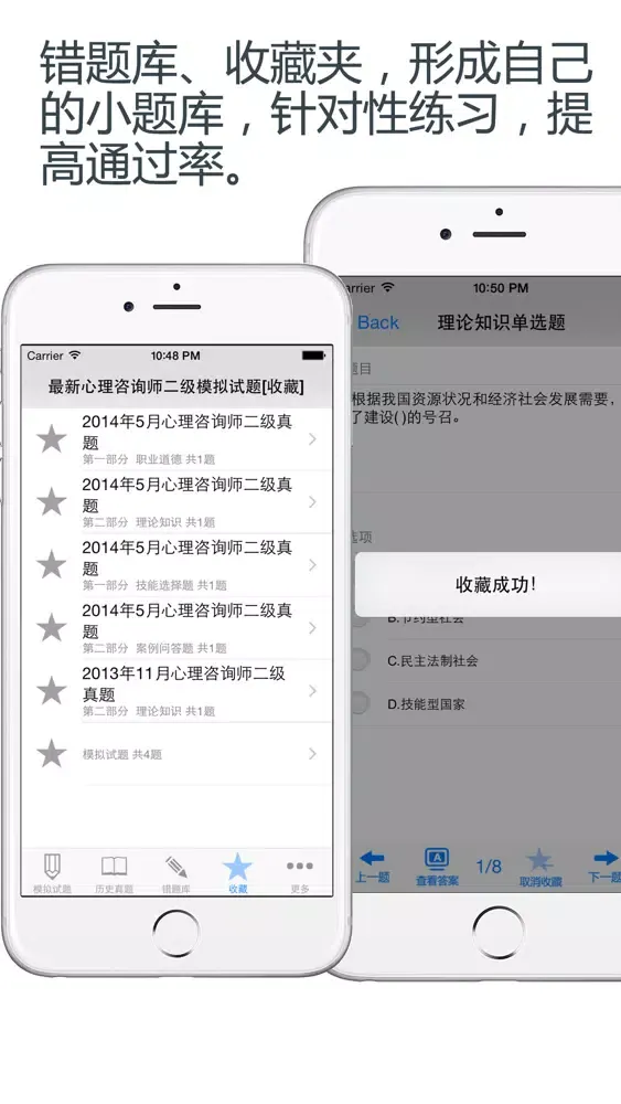 تصاویر 心理咨询师二级考试最全题库